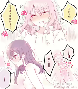 Page 16 of poipiku R-18 works - preview thumbnail