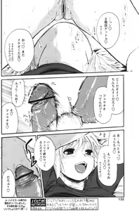 Page 118 of Comic Papipo 2007-07 - preview thumbnail