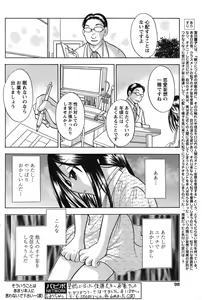 Page 86 of Comic Papipo 2007-07 - preview thumbnail