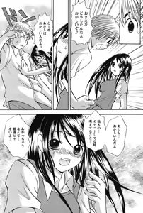 Page 90 of Comic Papipo 2007-07 - preview thumbnail
