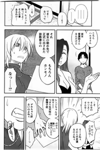 Page 178 of Action Pizazz DX 2009-11 - preview thumbnail