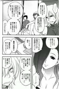 Page 180 of Action Pizazz DX 2009-11 - preview thumbnail