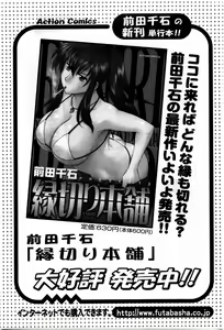 Page 187 of Action Pizazz DX 2009-11 - preview thumbnail