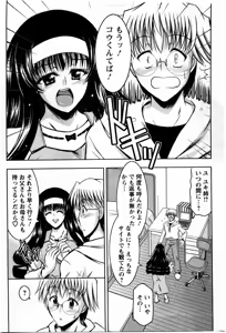 Page 191 of Action Pizazz DX 2009-11 - preview thumbnail