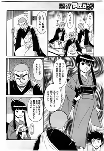 Page 214 of Action Pizazz DX 2009-11 - preview thumbnail