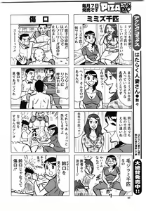 Page 46 of Action Pizazz DX 2009-11 - preview thumbnail
