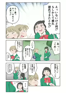 Page 11 of Chinchin ga Chotto Ookii dake de Ijimerareru Boku - preview thumbnail