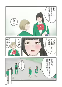 Page 13 of Chinchin ga Chotto Ookii dake de Ijimerareru Boku - preview thumbnail