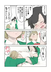 Page 18 of Chinchin ga Chotto Ookii dake de Ijimerareru Boku - preview thumbnail