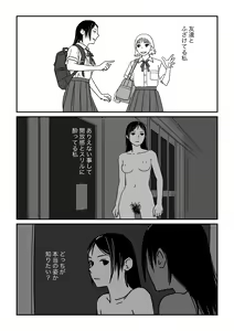 Page 27 of Konna Kibun mo Natsu da yo ne - preview thumbnail