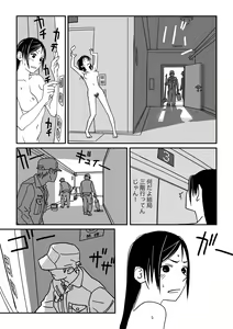 Page 37 of Konna Kibun mo Natsu da yo ne - preview thumbnail