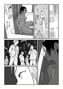 Page 43 of Konna Kibun mo Natsu da yo ne - preview thumbnail