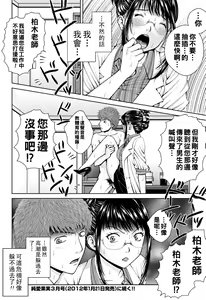 Page 16 of School Counselor Misato!! - preview thumbnail