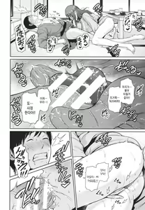 Page 133 of Zoku, Tomodachi no Hahaoya | 속・친구엄마 - preview thumbnail