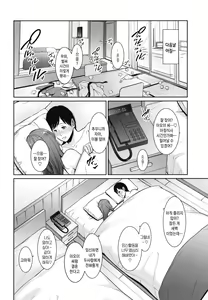 Page 145 of Zoku, Tomodachi no Hahaoya | 속・친구엄마 - preview thumbnail