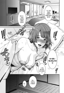 Page 146 of Zoku, Tomodachi no Hahaoya | 속・친구엄마 - preview thumbnail