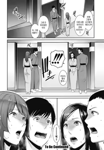 Page 147 of Zoku, Tomodachi no Hahaoya | 속・친구엄마 - preview thumbnail