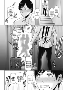 Page 15 of Zoku, Tomodachi no Hahaoya | 속・친구엄마 - preview thumbnail