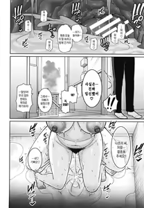 Page 25 of Zoku, Tomodachi no Hahaoya | 속・친구엄마 - preview thumbnail