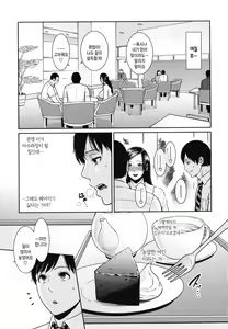 Page 26 of Zoku, Tomodachi no Hahaoya | 속・친구엄마 - preview thumbnail