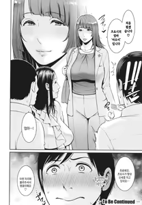 Page 27 of Zoku, Tomodachi no Hahaoya | 속・친구엄마 - preview thumbnail