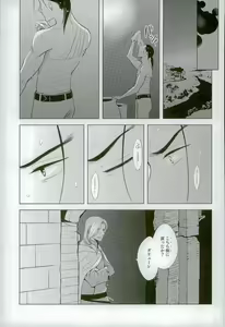 Page 12 of yoru ni himitsu - preview thumbnail