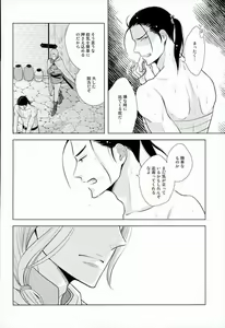 Page 13 of yoru ni himitsu - preview thumbnail