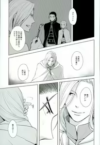 Page 14 of yoru ni himitsu - preview thumbnail