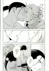 Page 15 of yoru ni himitsu - preview thumbnail
