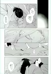 Page 18 of yoru ni himitsu - preview thumbnail