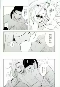 Page 19 of yoru ni himitsu - preview thumbnail