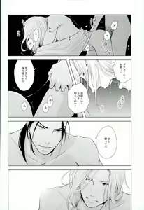 Page 21 of yoru ni himitsu - preview thumbnail