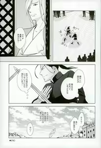 Page 24 of yoru ni himitsu - preview thumbnail