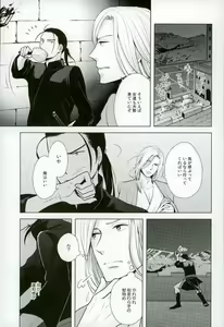 Page 4 of yoru ni himitsu - preview thumbnail