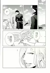 Page 9 of yoru ni himitsu - preview thumbnail