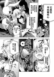 Page 7 of Mahou Shoujo Mai-chan - preview thumbnail
