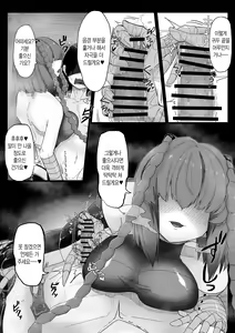 Page 12 of Tandeki Mukade Musume | 탐닉 지네녀 - preview thumbnail