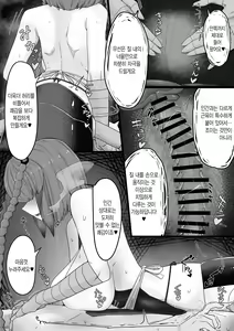 Page 20 of Tandeki Mukade Musume | 탐닉 지네녀 - preview thumbnail