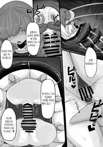 Page 23 of Tandeki Mukade Musume | 탐닉 지네녀 - preview thumbnail