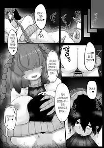 Page 28 of Tandeki Mukade Musume | 탐닉 지네녀 - preview thumbnail