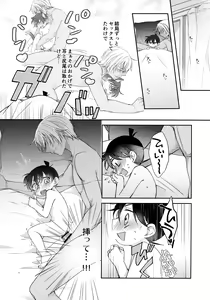 Page 29 of Nekomimi Conan-kun ga Hatsujou Shimashita - preview thumbnail
