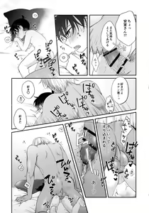 Page 30 of Nekomimi Conan-kun ga Hatsujou Shimashita - preview thumbnail
