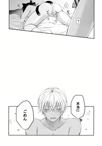Page 31 of Nekomimi Conan-kun ga Hatsujou Shimashita - preview thumbnail