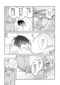 Page 32 of Nekomimi Conan-kun ga Hatsujou Shimashita - preview thumbnail