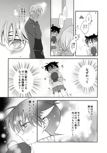 Page 7 of Nekomimi Conan-kun ga Hatsujou Shimashita - preview thumbnail