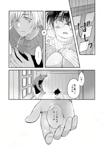 Page 10 of Nekomimi Conan-kun ga Hatsujou Shimashita - preview thumbnail