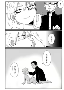 Page 15 of Boku no Tenshi-sama - preview thumbnail