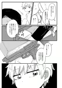 Page 16 of Boku no Tenshi-sama - preview thumbnail