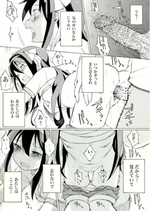 Page 5 of Tanabata no Yoru ni Jitsu wa Konna Koto ga Attarashii desu yo - preview thumbnail