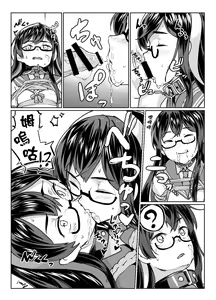 Page 21 of Ooyodo x2 to Daily Ninmu - preview thumbnail
